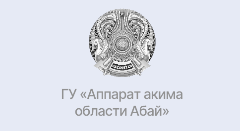 Akimat of Abai Region